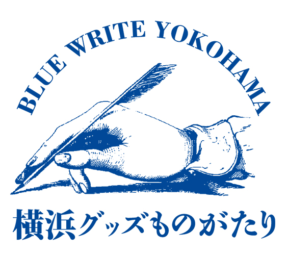 横浜グッズものがたり